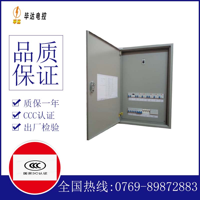 国营金鸡岭农场控制盘