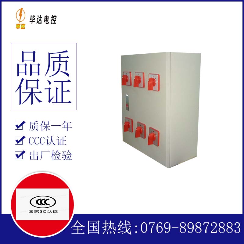 国营金鸡岭农场风机控制箱